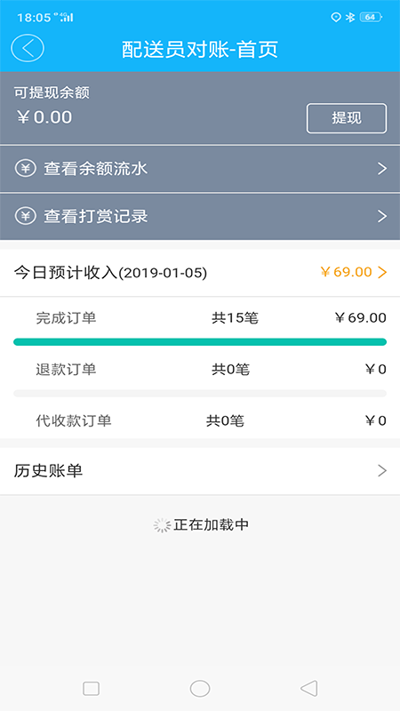 饭不错配送版_图片3