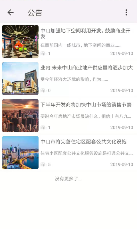 枫之昊房产交易_图片2