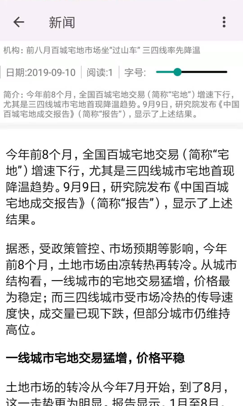 枫之昊房产交易_图片3