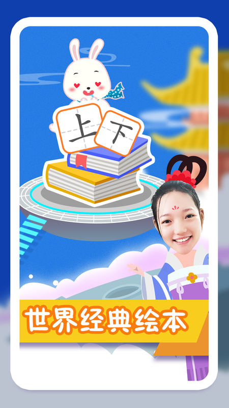 纷课阅读识字_图片1
