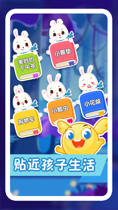 纷课阅读识字_图片2