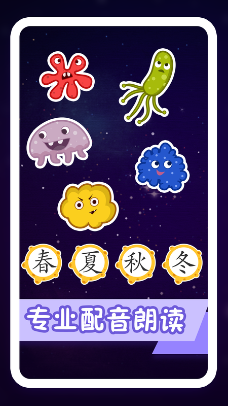 纷课阅读识字_图片3