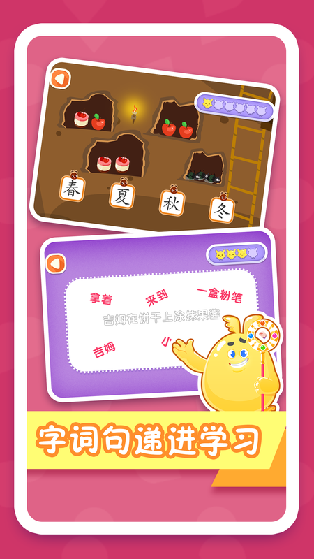 纷课阅读识字_图片4