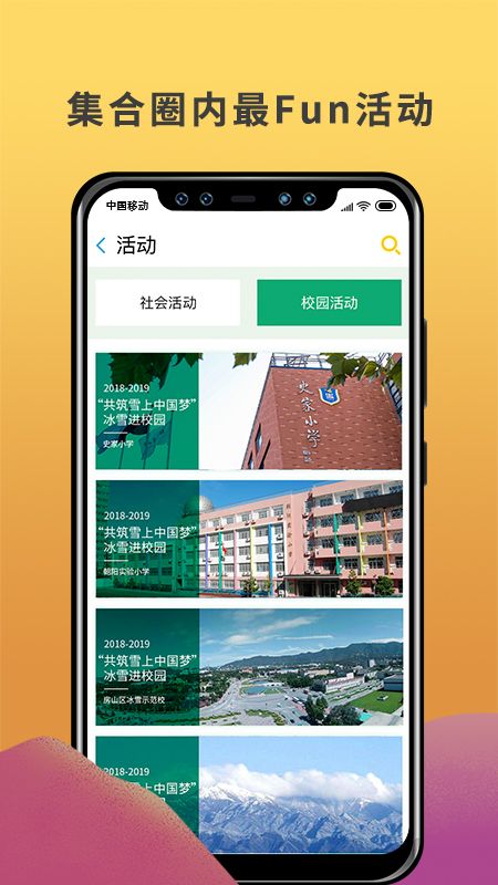 Fun Ski_图片2