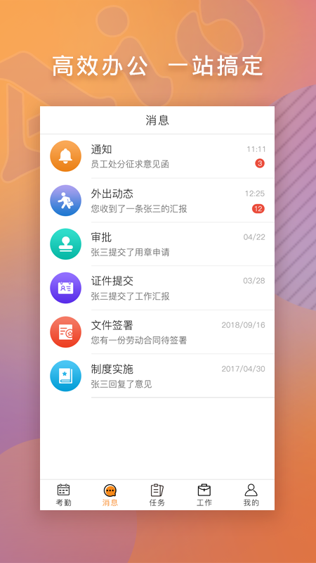 工事通Aio_图片2