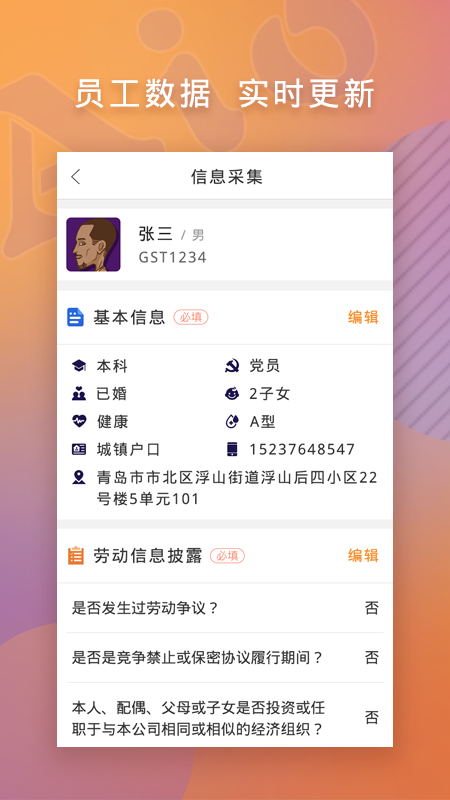 工事通Aio_图片3