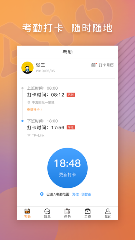 工事通Aio_图片4
