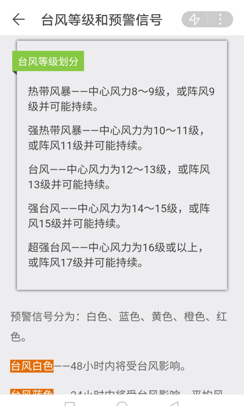 广东天气_图片4