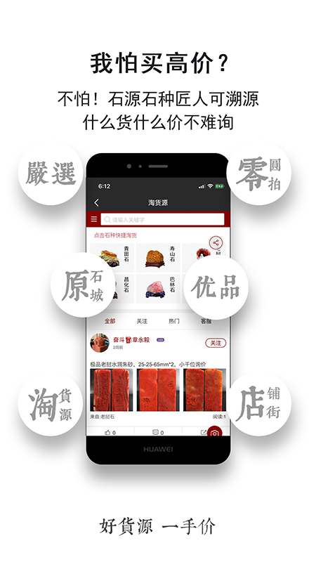 国石之家_图片2