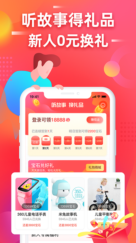 故事宝盒_图片1