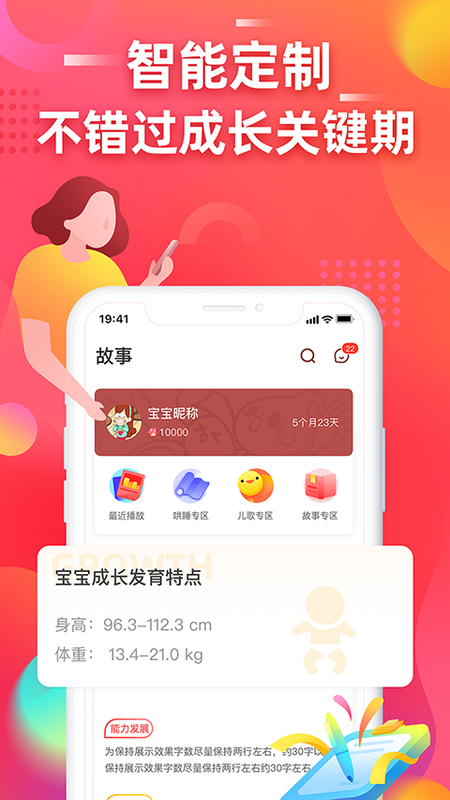故事宝盒_图片2