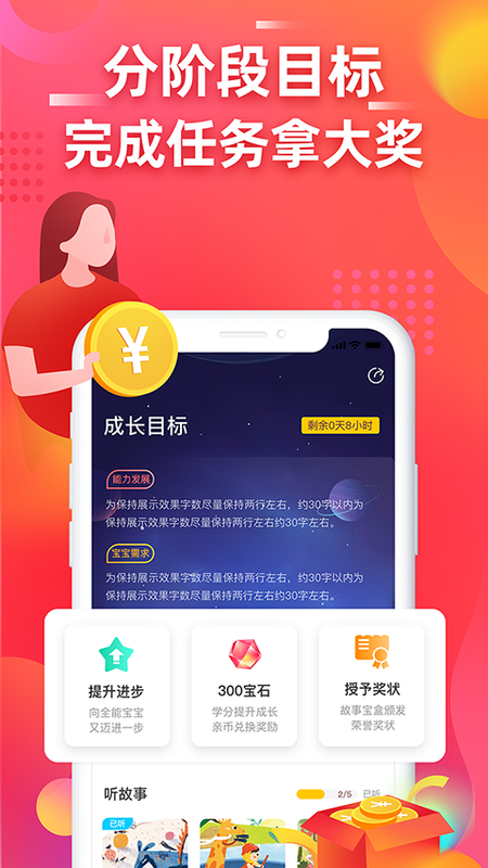 故事宝盒_图片3