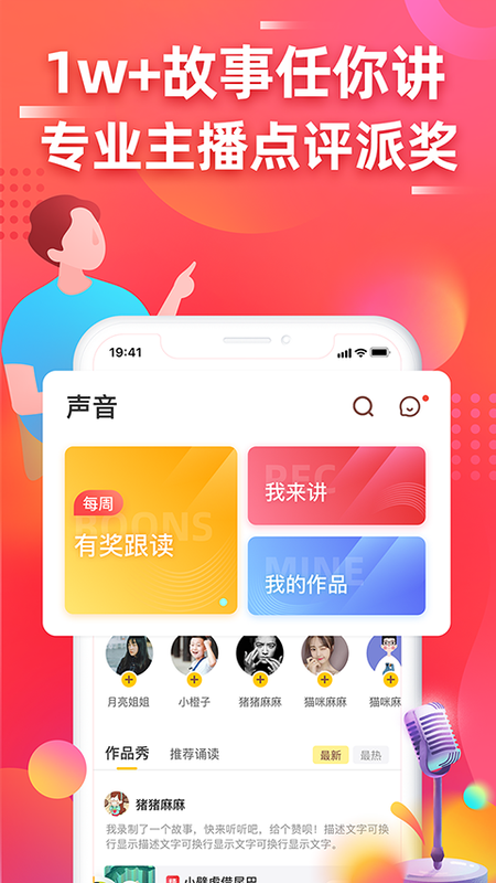 故事宝盒_图片4
