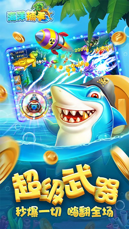 海洋捕手_图片1