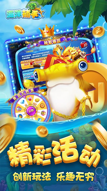 海洋捕手_图片3