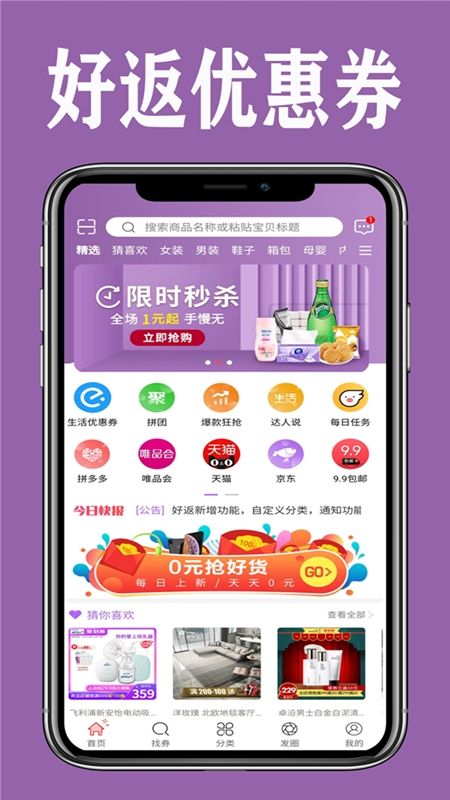 好返 版本: v1.2.0截图1