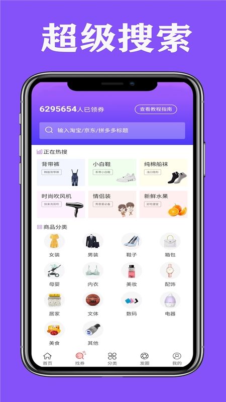 好返 版本: v1.2.0截图4