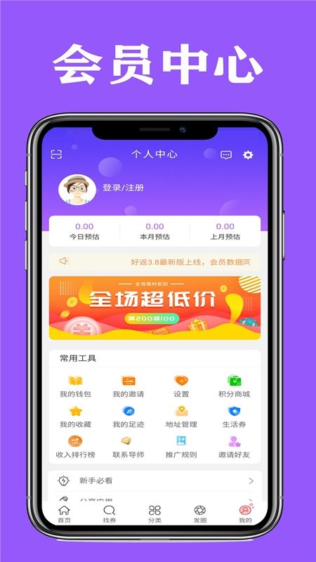 好返 版本: v1.2.0截图5