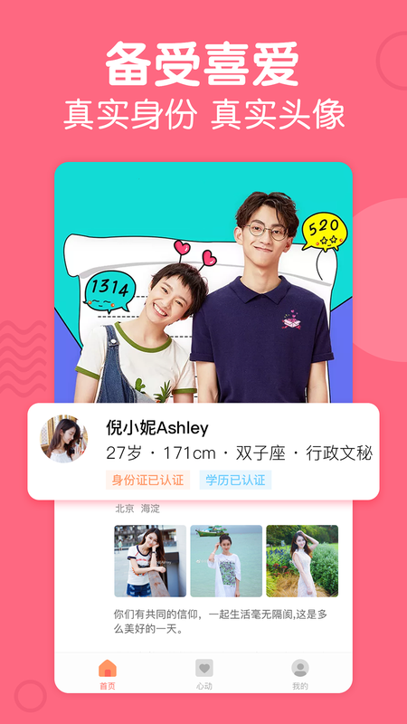 花房婚恋_图片1