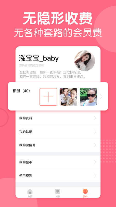 花房婚恋_图片3