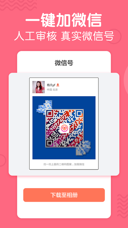 花房婚恋_图片4