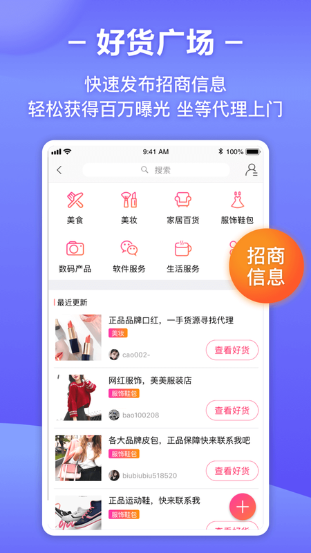 微商截图王app图片