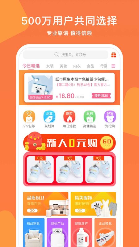 精选猫 版本: v1.0.2截图1