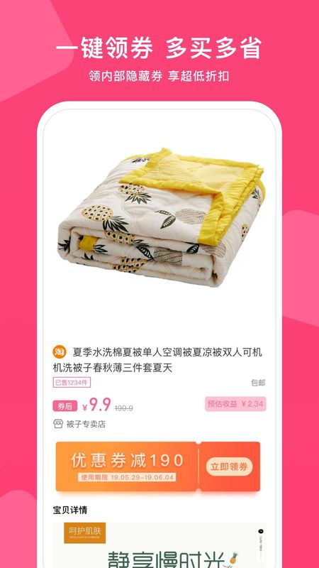 精选猫 版本: v1.0.2截图2