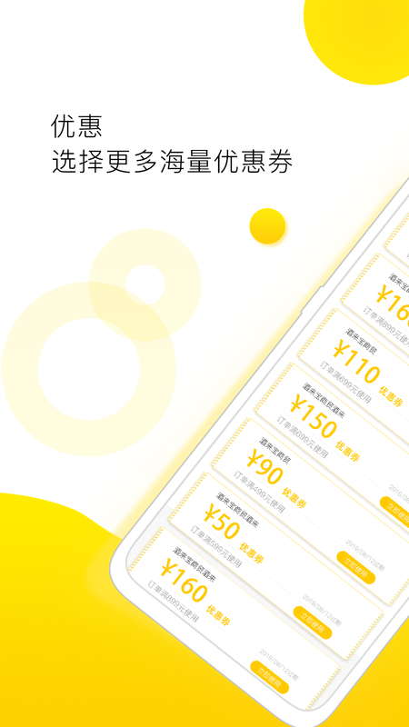 酒来宝_图片2