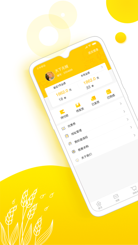 酒来宝_图片4