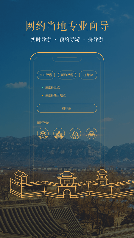 矿宝约导游_图片1