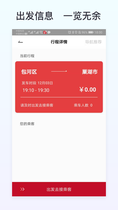 邻城快车司机端_图片2