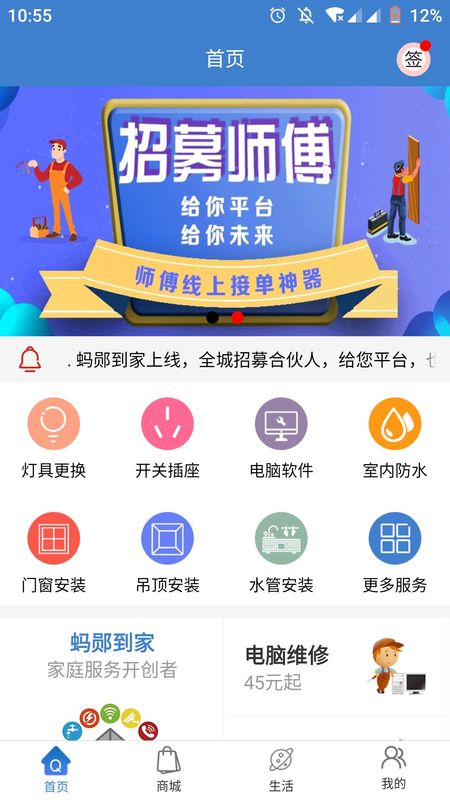 蚂郧到家 版本: v1.9截图1