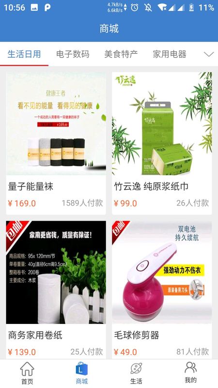 蚂郧到家 版本: v1.9截图2