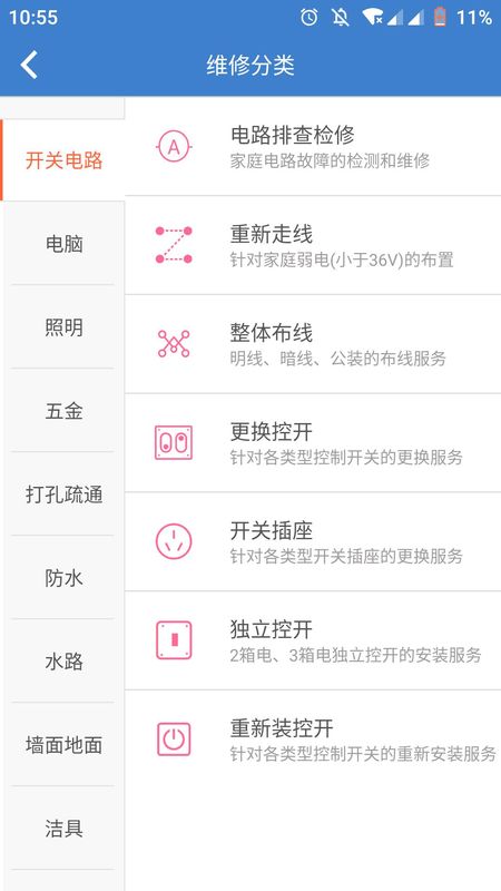 蚂郧到家 版本: v1.9截图3