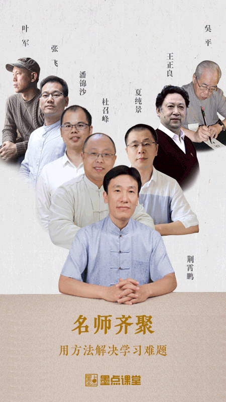 墨点课堂 版本: v4.7.3截图2