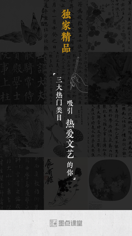墨点课堂 版本: v4.7.3截图3