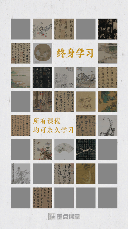 墨点课堂 版本: v4.7.3截图5
