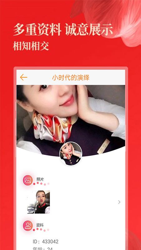 陌友闲聊_图片1