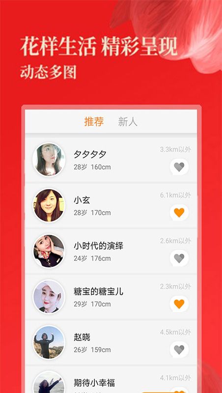 陌友闲聊_图片2