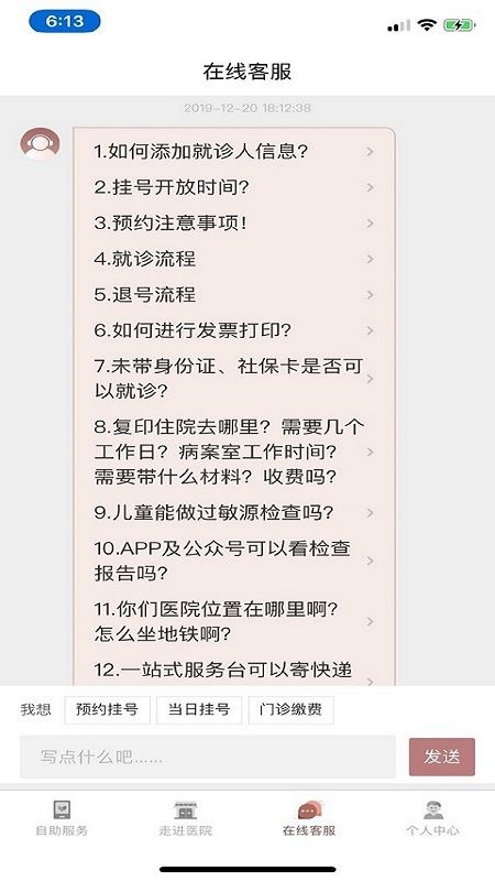 南京逸夫医院_图片2