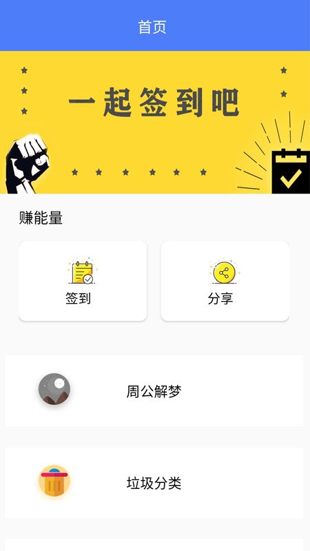 能量盒子_图片1