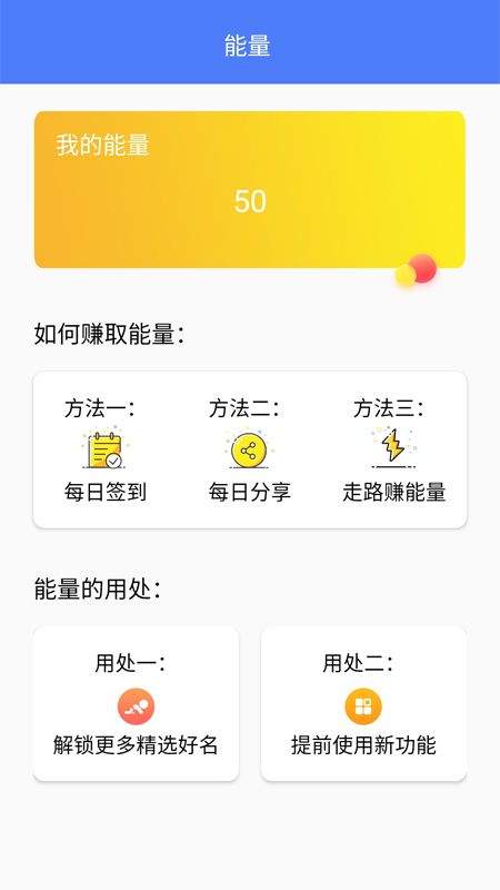 能量盒子_图片3