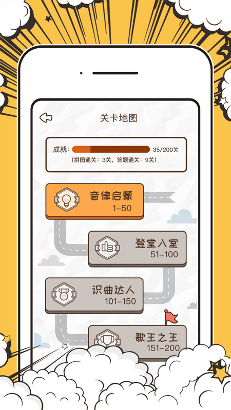 拼图猜歌王_图片2