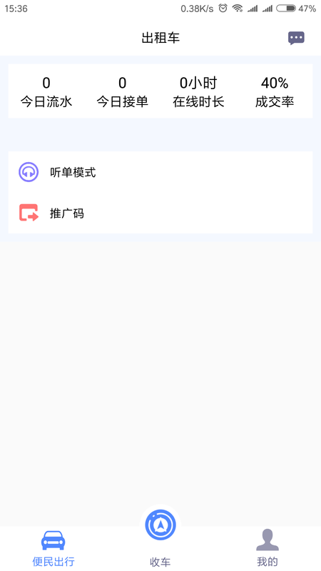 趣哒的司机_图片3