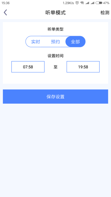 趣哒的司机_图片4