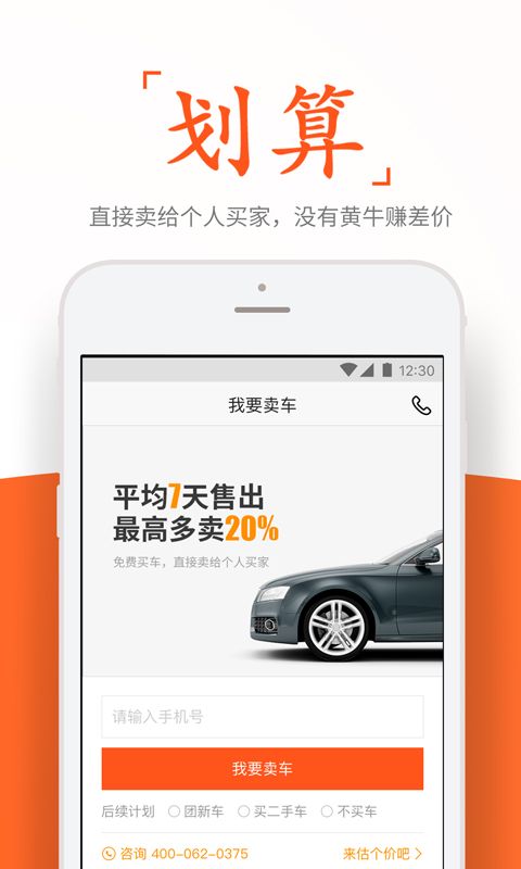 人人好车_图片3