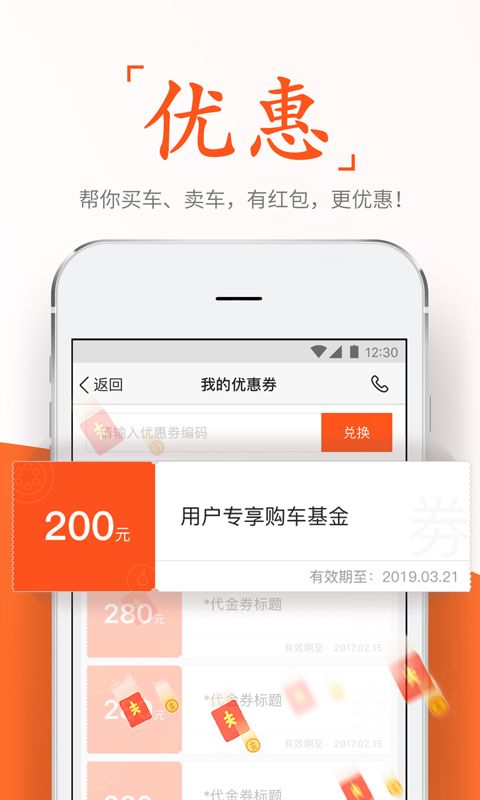人人好车_图片4