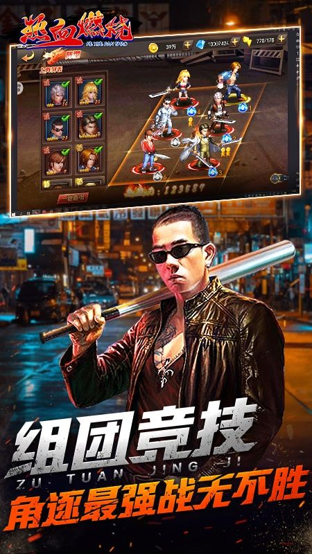热血燃烧_图片4