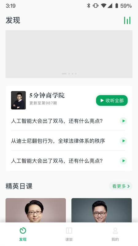 神迹商学院_图片1